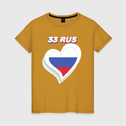 Футболка хлопковая женская 33 регион Владимирская область, цвет: горчичный
