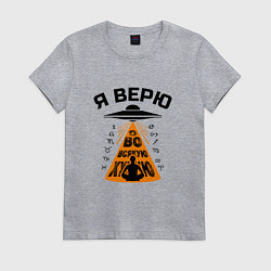 Футболка хлопковая женская Я верю во всякую чушь, цвет: меланж