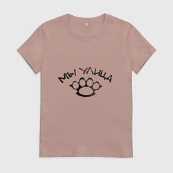 Женская футболка Мы - улица