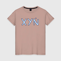 Футболка хлопковая женская XYN, цвет: пыльно-розовый