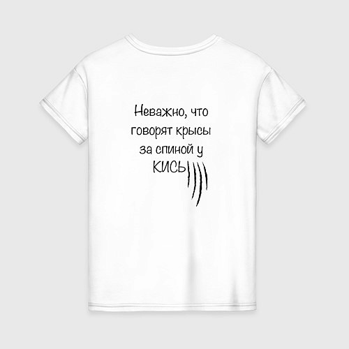 Женская футболка Киса: истина за спиной / Белый – фото 2