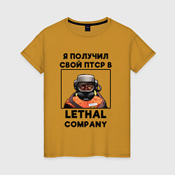 Футболка хлопковая женская Lethal Сompany: Свой ПТСР, цвет: горчичный