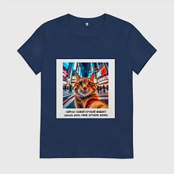 Футболка хлопковая женская Рыжий кот: момент начать жить свою лучшую жизнь, цвет: тёмно-синий