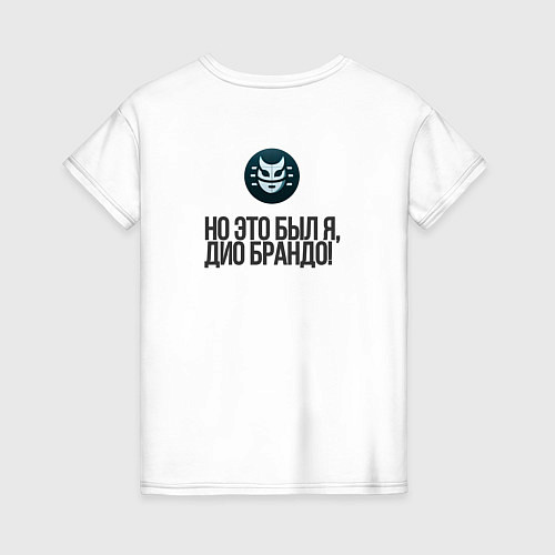 Женская футболка ДжоДжо Дио Брандо / Белый – фото 2