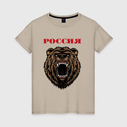 Футболка хлопковая женская Рык медведя Россия, цвет: миндальный