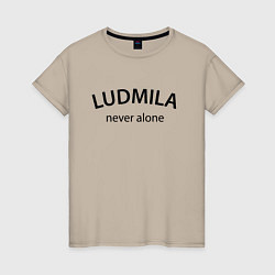 Женская футболка Ludmila never alone - motto