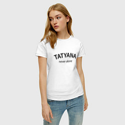 Футболка хлопковая женская Tatyana never alone - motto, цвет: белый — фото 2