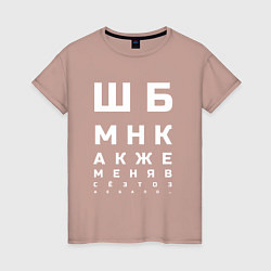 Женская футболка ШБМНК Б
