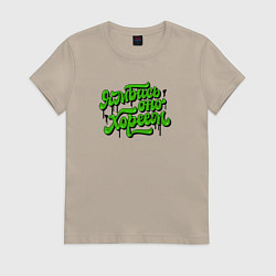 Футболка хлопковая женская Ямбись оно хореем, цвет: миндальный