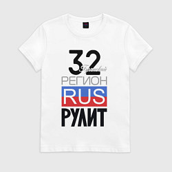 Женская футболка 32 - Брянская область