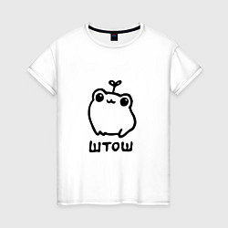 Футболка хлопковая женская Милая смешная лягушка штош, цвет: белый