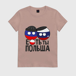 Футболка хлопковая женская Е...ть ты Польша, цвет: пыльно-розовый
