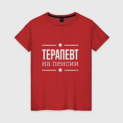 Футболка хлопковая женская Терапевт на пенсии, цвет: красный