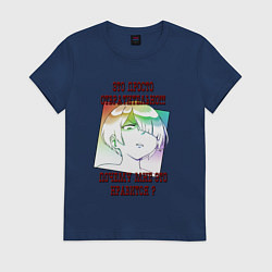 Футболка хлопковая женская Это отвратительно мне нравиться, цвет: тёмно-синий