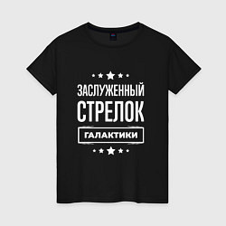 Женская футболка Заслуженный стрелок