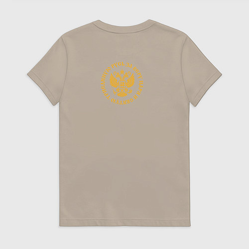 Женская футболка За веру царя и святую триединую Русь малый герб же / Миндальный – фото 2