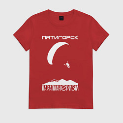 Футболка хлопковая женская Пятигорск парапланеризм светлое, цвет: красный