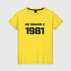 Женская футболка На земле с 1981