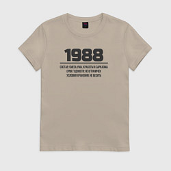Женская футболка 1988 условия хранения