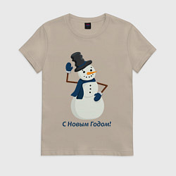 Футболка хлопковая женская Снеговик с новым годом, цвет: миндальный