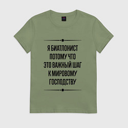 Футболка хлопковая женская Я биатлонист потому что, цвет: авокадо