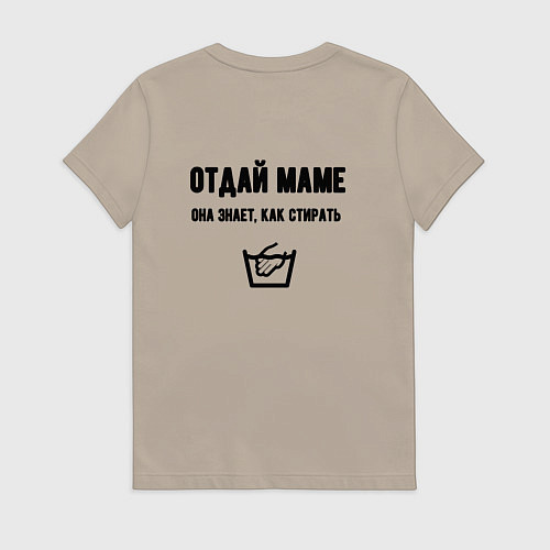 Женская футболка Отдай маме / Миндальный – фото 2