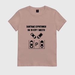 Футболка хлопковая женская Элитные курятники парковка, цвет: пыльно-розовый