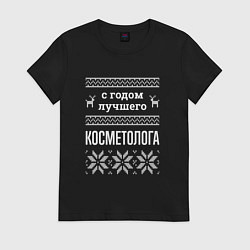 Футболка хлопковая женская С годом Косметолога, цвет: черный