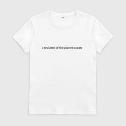 Футболка хлопковая женская Житель планеты океан, цвет: белый