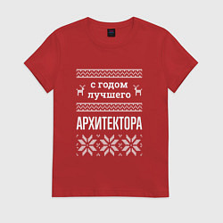 Футболка хлопковая женская С годом Архитектора, цвет: красный