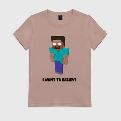 Футболка хлопковая женская Herobrine i want to believe, цвет: пыльно-розовый