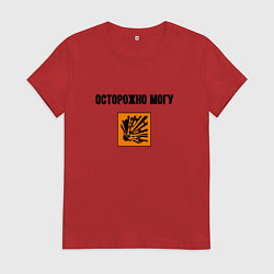 Футболка хлопковая женская Осторожно могу бахнуть, цвет: красный