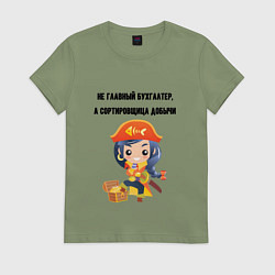 Футболка хлопковая женская Главный бухгалтер пиратка, цвет: авокадо
