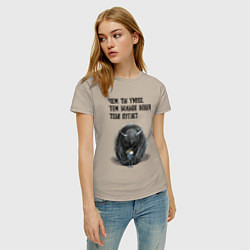 Футболка хлопковая женская Умного многое пугает, цвет: миндальный — фото 2