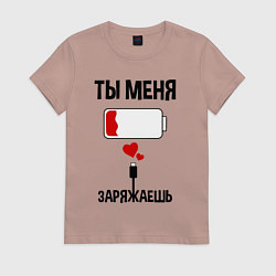 Женская футболка Ты меня заряжаешь