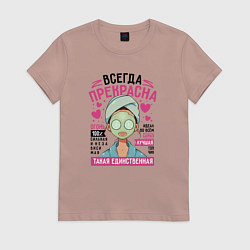 Женская футболка Женщина всегда прекрасна