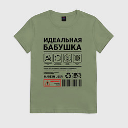 Футболка хлопковая женская Идеальная бабушка, цвет: авокадо