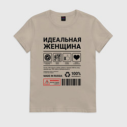 Женская футболка Идеальная женщина