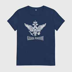 Футболка хлопковая женская Слава России, цвет: тёмно-синий