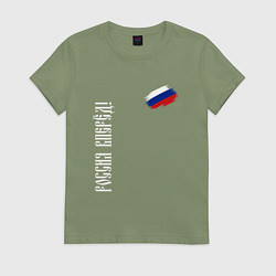 Женская футболка Флаг России - Россия вперёд