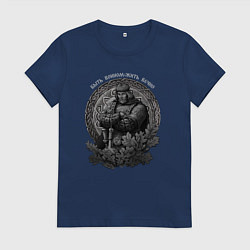Футболка хлопковая женская Воин живёт вечно, цвет: тёмно-синий