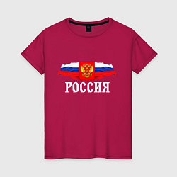 Футболка хлопковая женская Флаг и герб российской федерации: россия, цвет: маджента