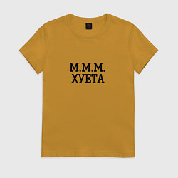 Женская футболка Ммм