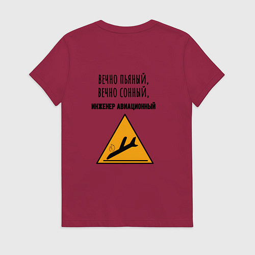 Женская футболка Авиационный инженер / Маджента – фото 2