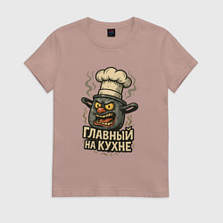Футболка хлопковая женская Главный на кухне, цвет: пыльно-розовый