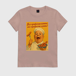 Футболка хлопковая женская Профессия повар, цвет: пыльно-розовый