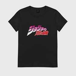 Женская футболка JoJo Bizarre Adventure - logo