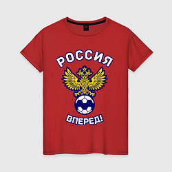 Футболка хлопковая женская Россия вперед!, цвет: красный