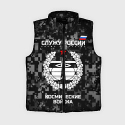 Женский жилет Служу России: космические войска