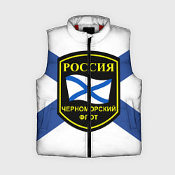 Женский жилет Черноморский флот